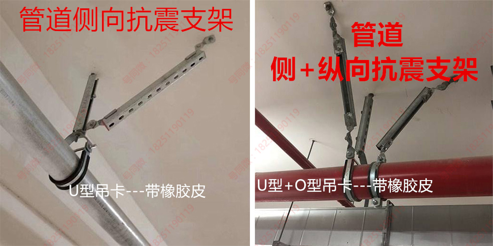 侧向+纵向管道抗震支架-图文版.jpg
