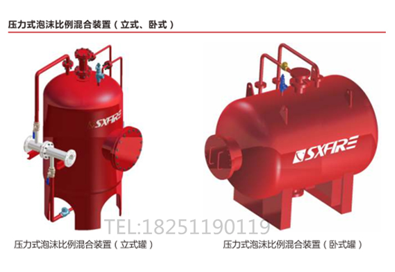 PHYM160/110-200丨15吨消防泡沫罐丨卧式压力式泡沫比例混合装置丨11-20立方消防卧式泡沫罐PHYM100/110压力式空气泡沫比例混合装置