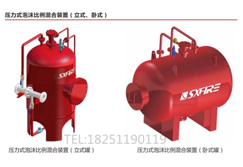 PHYM100/90丨9吨消防卧式泡沫罐丨压力式泡沫比例混合装置丨PHYM64/90泡沫贮液罐