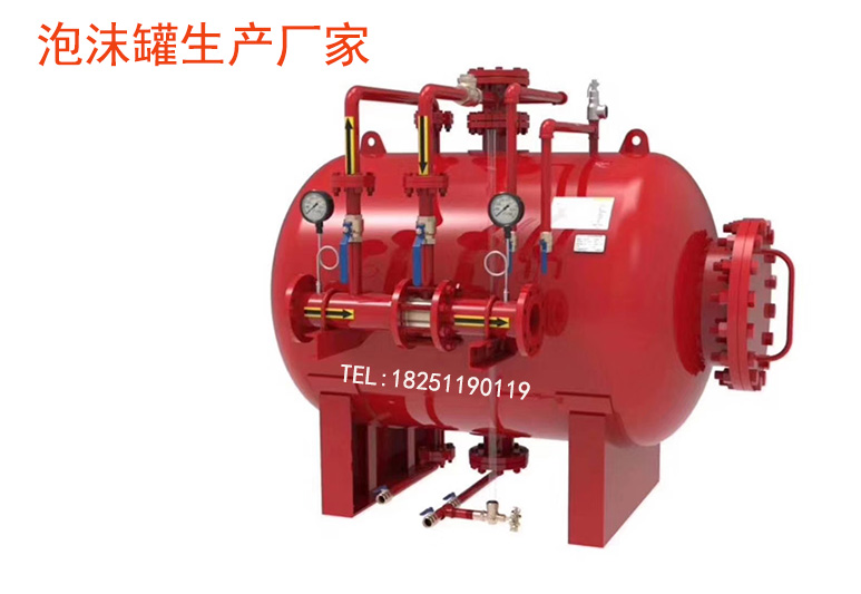 ★PHYM120/50(3%) , PHYM48/50(6%) , 5立方卧式消防泡沫罐厂家,5m³压力式泡沫比例混合装置PHZY80/45,隔膜型储罐,PHYM160/50