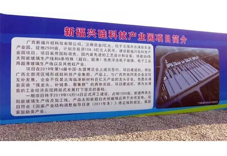 广西北海市新福兴硅使用我司高倍数泡沫装置和移动式泡沫罐
