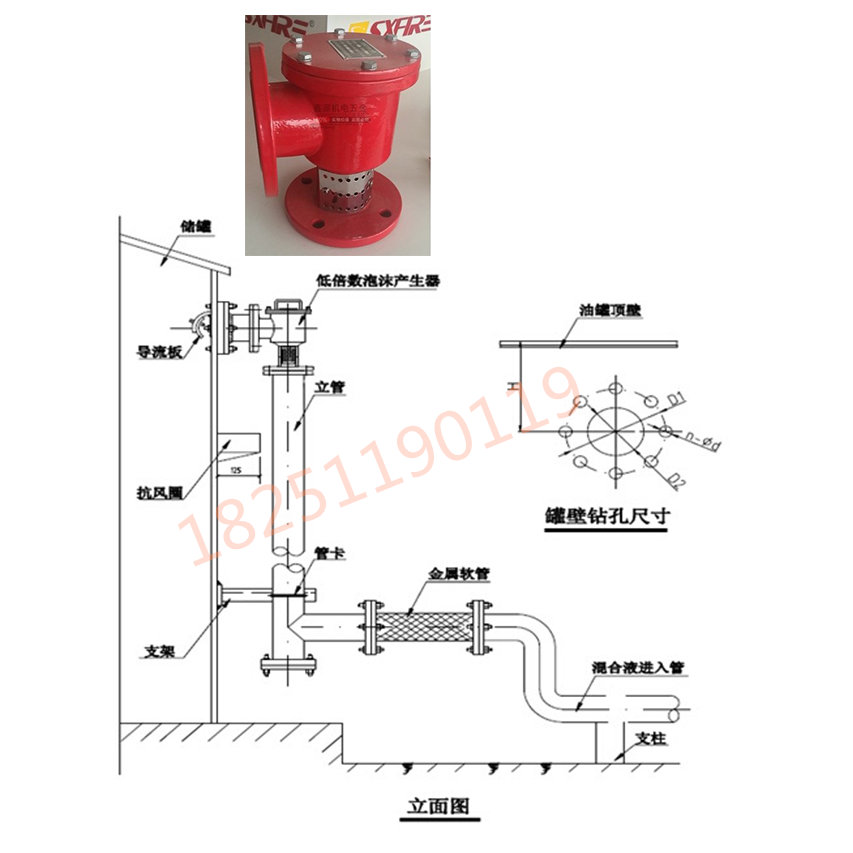 立式泡沫产生器安装图1.jpg