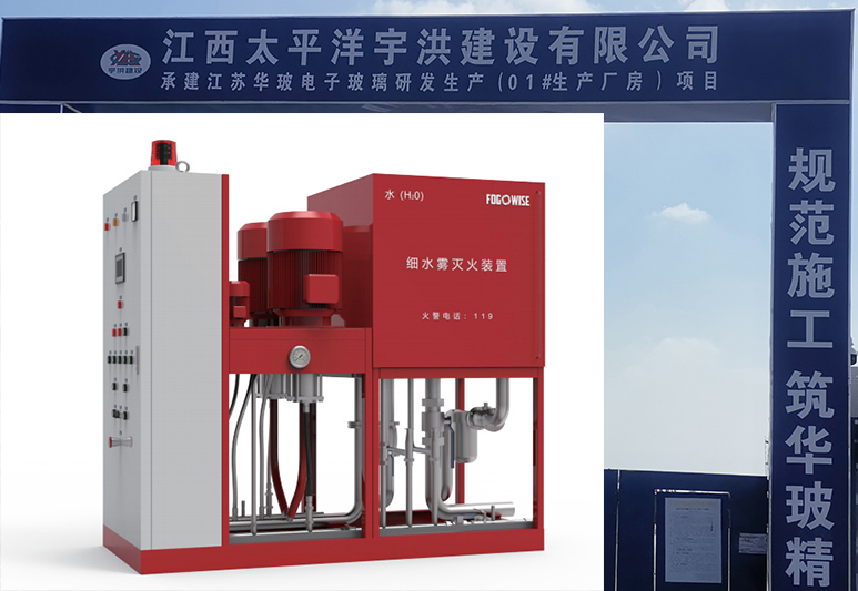 案例范本：5用1备高压细水雾泵组，南京高淳区江苏华玻光电项目XSWBZ 575/14-5x1