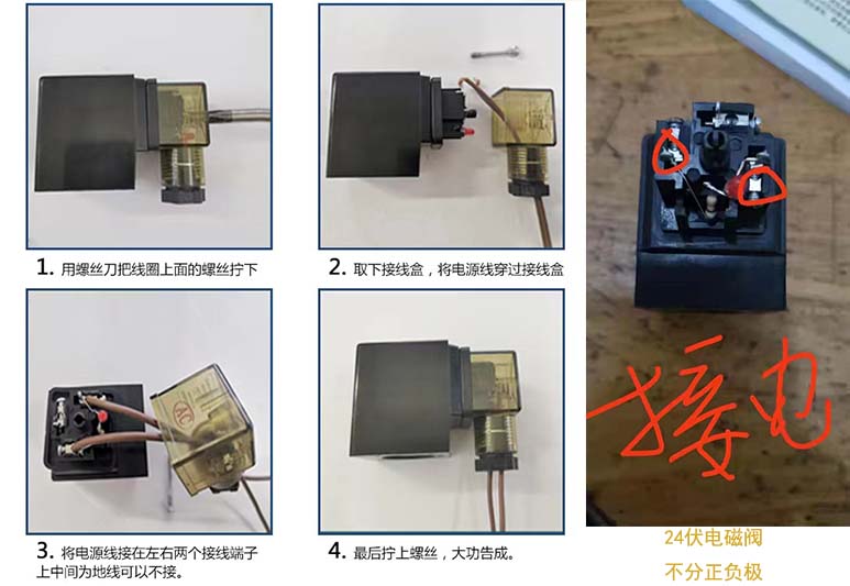 消防泡沫罐的电磁阀接电.jpg