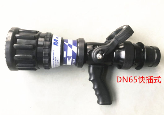 dn65快插式自动调压水枪_副本.jpg