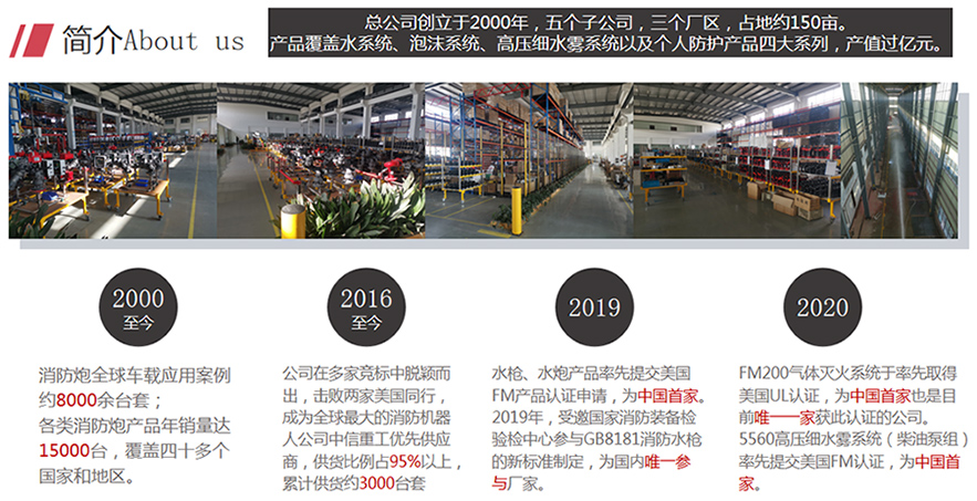 公司简介11.jpg